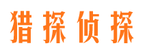 咸丰找人公司